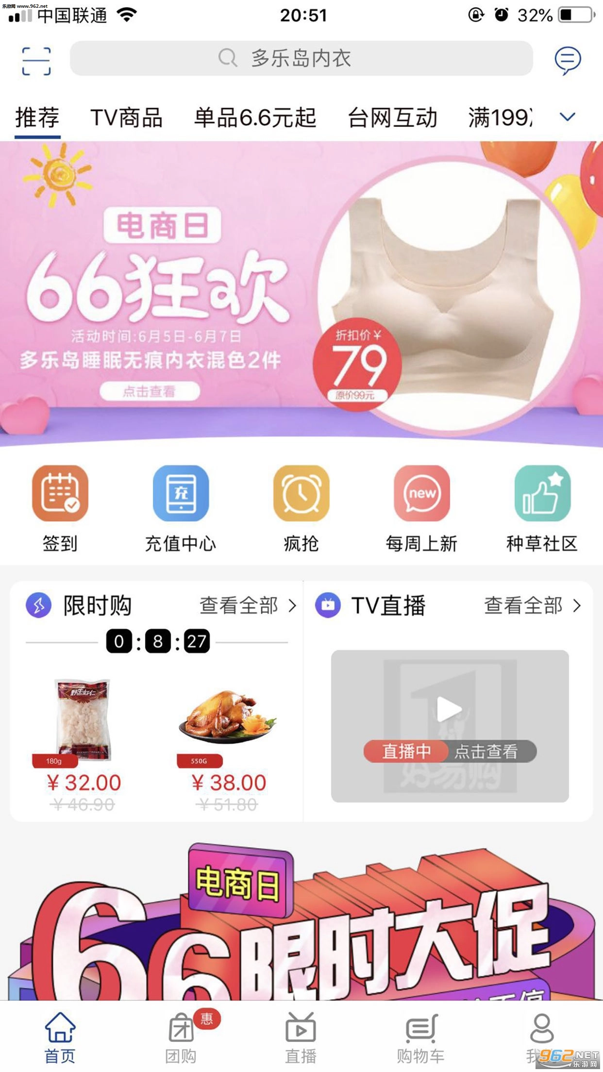 好易购优选图4