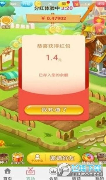 山青水秀游戏红包版图3