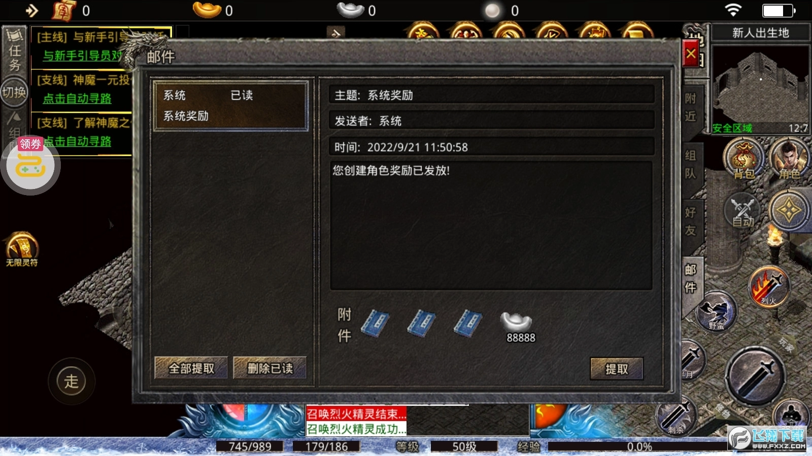 传奇正传复古版图1