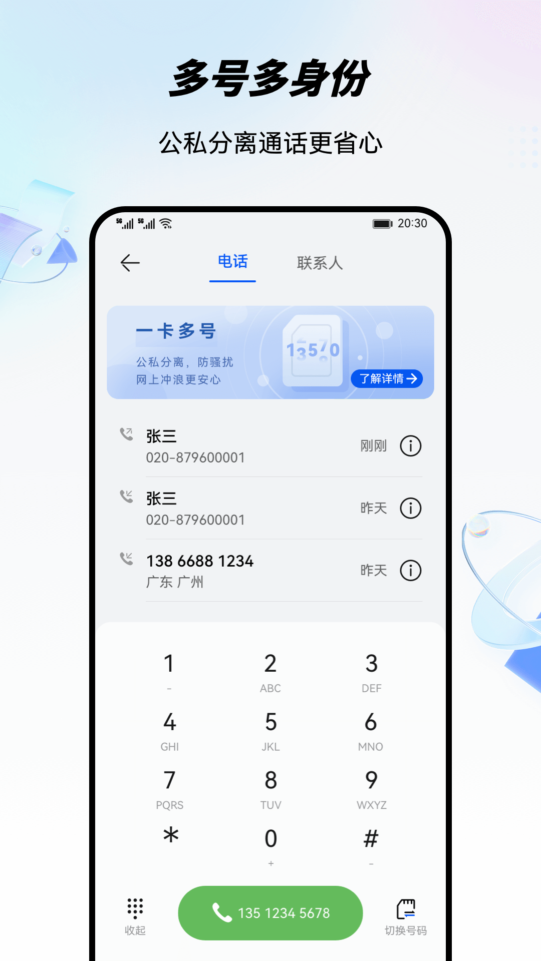移动云手机最新版-图1