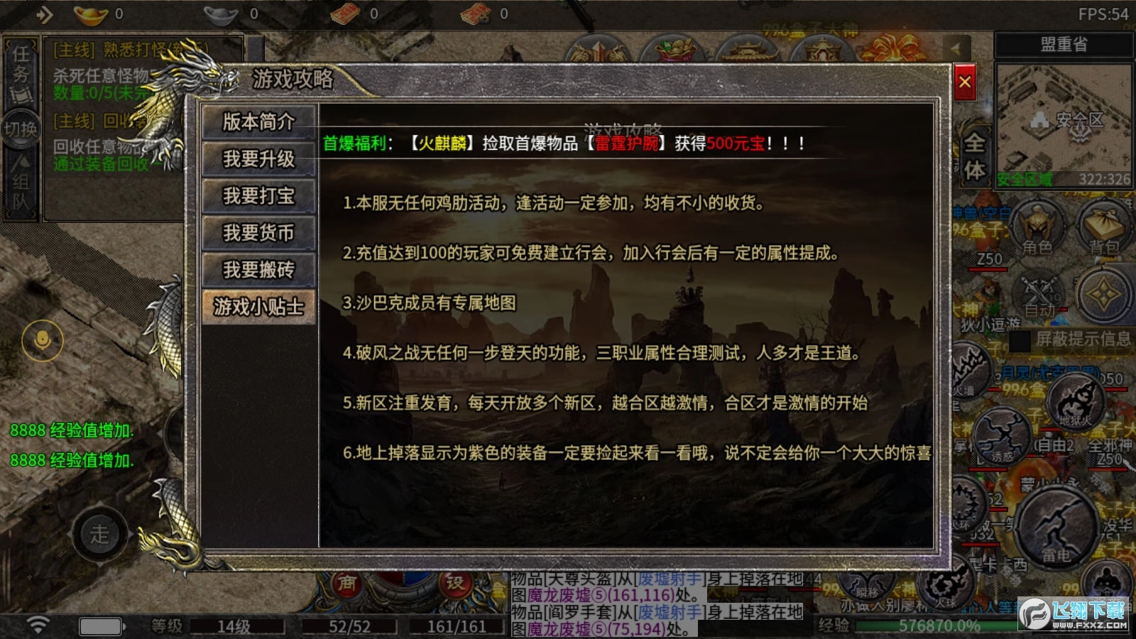 破风之战游戏图1