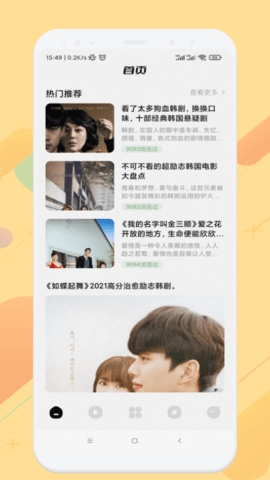 韩剧影视大全2025最新版图2