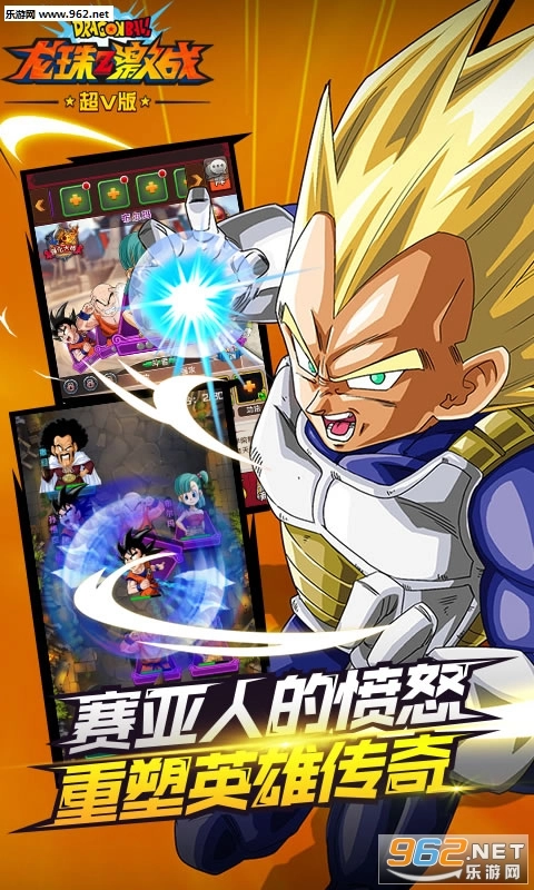 龙珠Z激战超V版