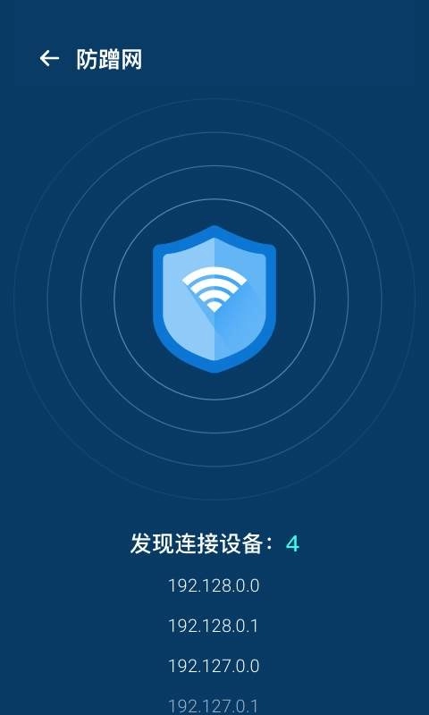 WiFi优化宝手机版图1