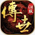GM传世战神蚩尤安卓版