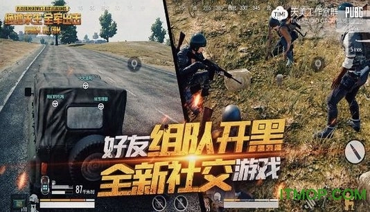 绝地求生全军出击内测版图2