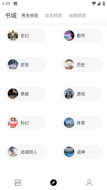 笔风阅读纯净版