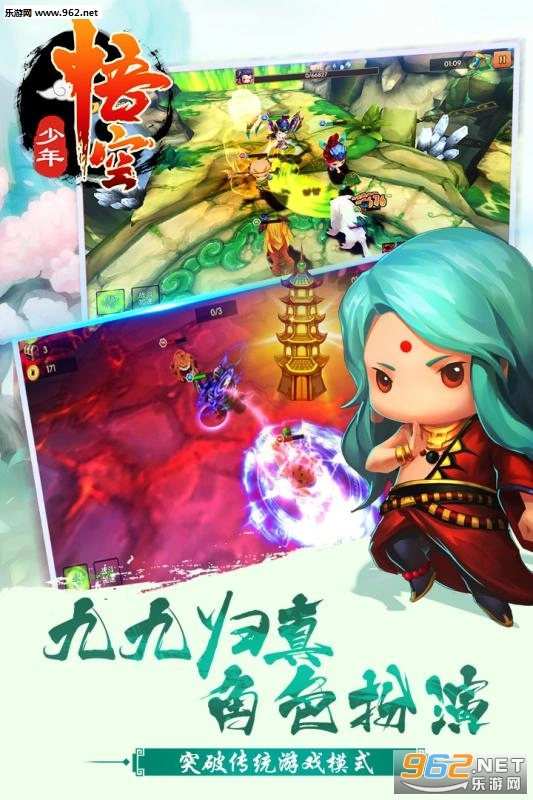 少年悟空安卓版