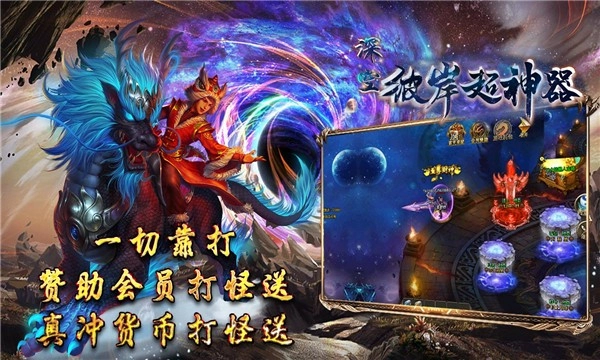 深空彼岸超神器游戏纯净版图3
