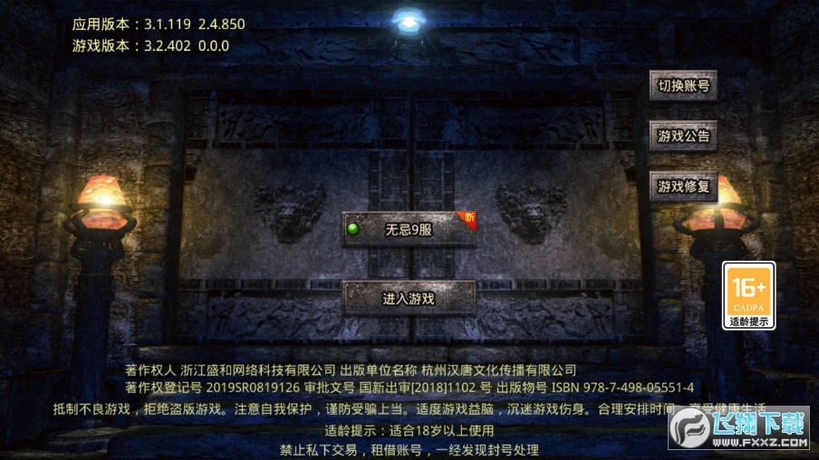 张无忌传奇图1