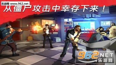 僵尸派对游戏绿色版图1