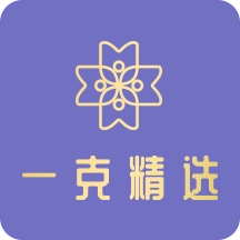一克精选