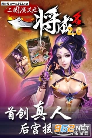 一将成名安卓版图1