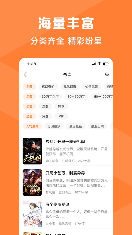 热读文库原版-图1