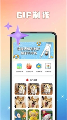 GIF动图eomoji表情原版3