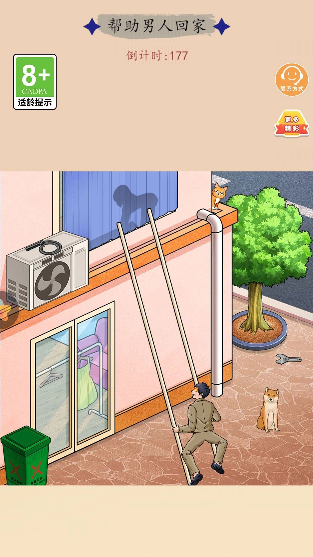 我的疯狂女友手游版图3