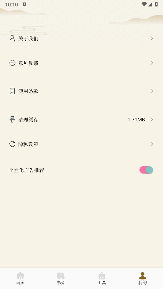 轻阅读器