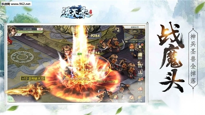 选天录百度版(1)