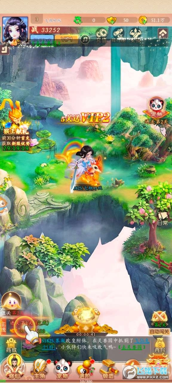 悟空捉妖传游戏图2