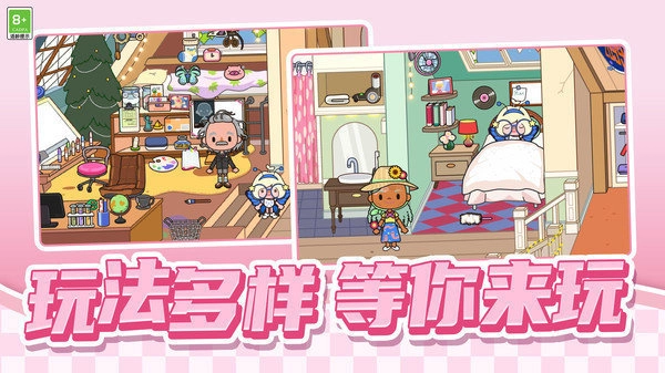 小村庄探险生活游戏完整版-图1