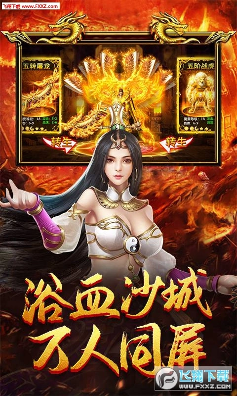 超变传奇999高爆版(1)