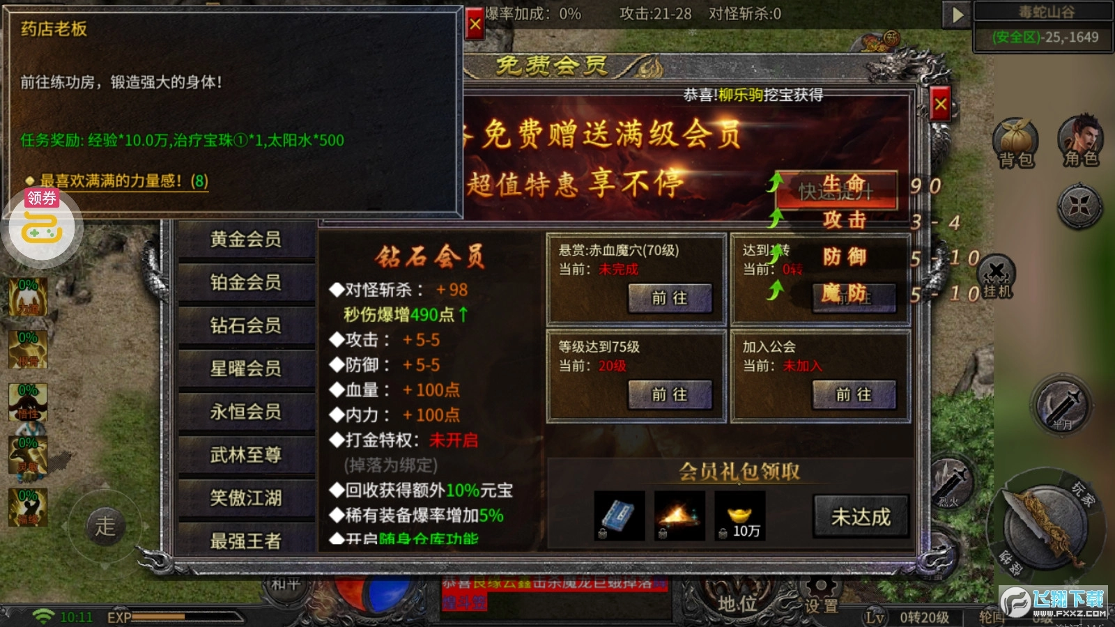 烈火皇城三职业版图2