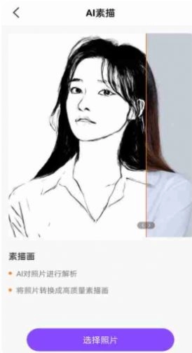 AI绘画生成器正版(3)