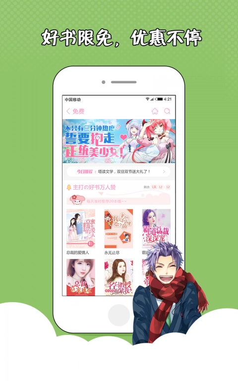 萌萌书屋无广告版图3