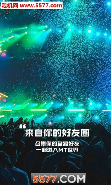 马桶mt软件免费原版图2