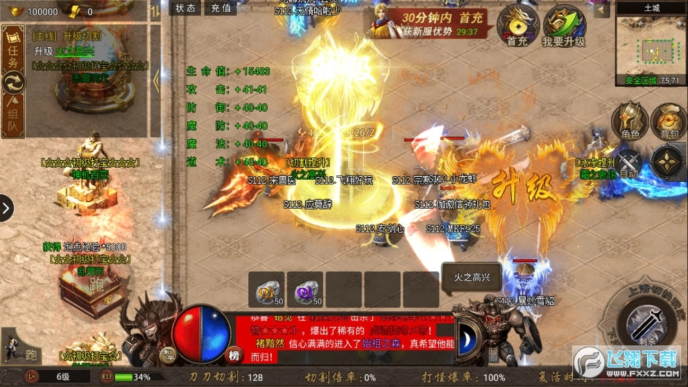 鬼王大极品图3