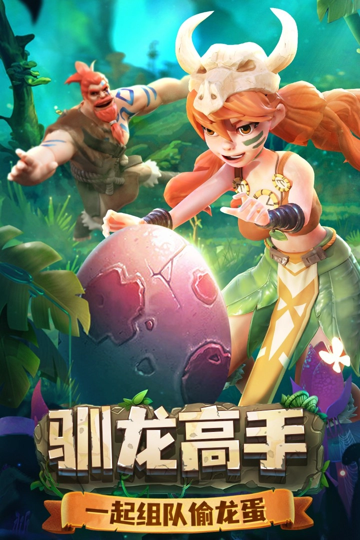 侏罗纪军团游戏纯净版图1