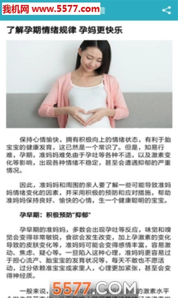 育儿科普软件无广告版图3