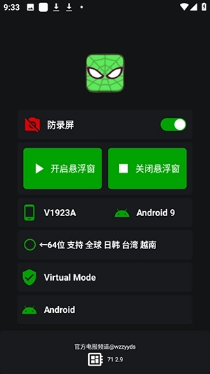 蜘蛛侠框架手机版图1