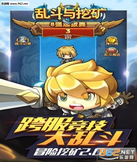 乱斗与挖矿安卓版图5