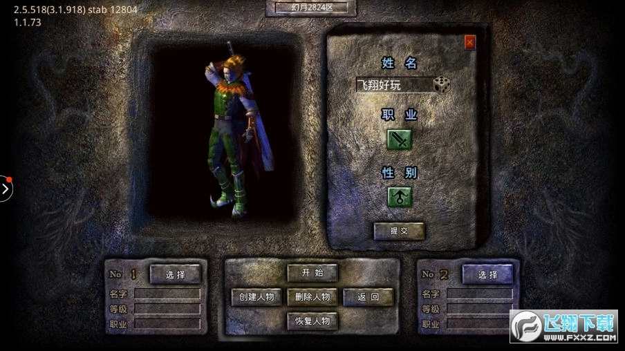 单职业迷失狂暴版图3