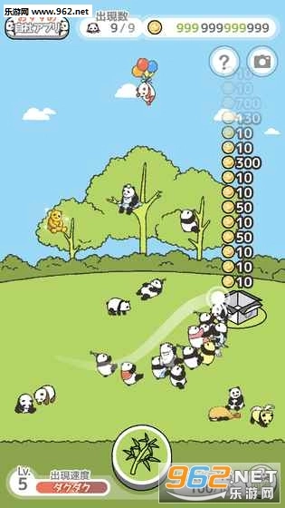 ぱんだの森(熊猫森林)安卓直装版图3