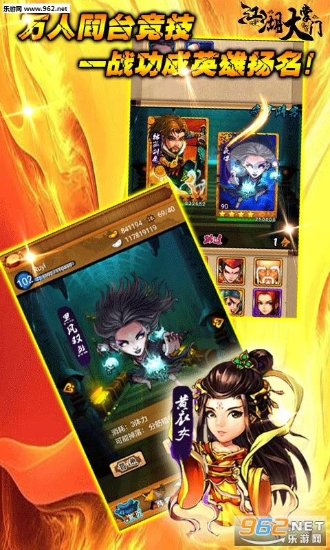 大笑武林