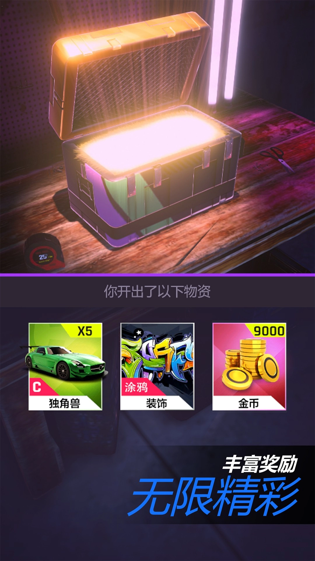 全能赛车手海陆空图2