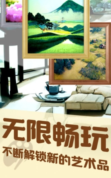 美术室模拟器