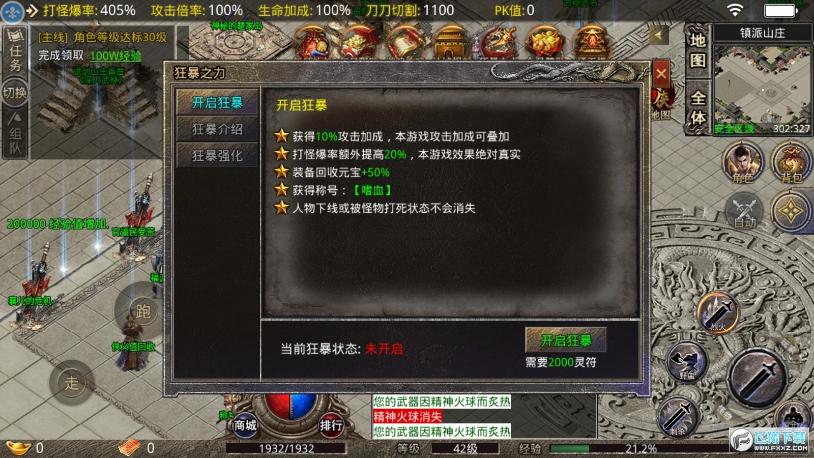 放置传奇图2