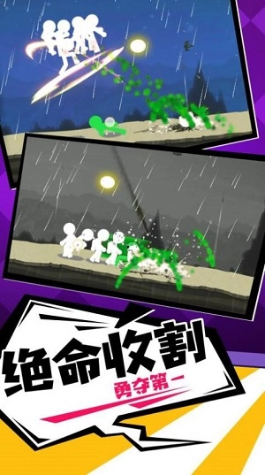 火柴人：一击毙命图1