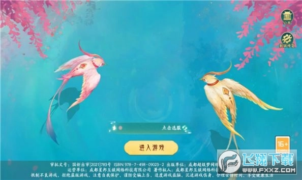 梦唐绘卷捉妖记游戏纯净版图2