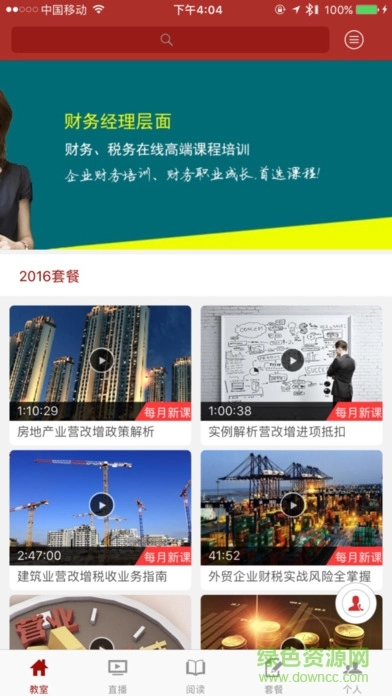 财务第一教室图1