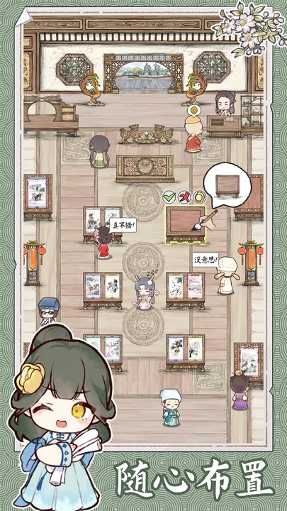 水墨记手游免费版图3