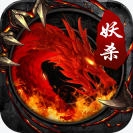 妖杀大极品单职业