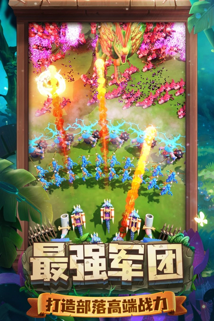 侏罗纪军团游戏纯净版图3