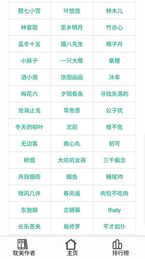 256中文小说阅读网通用版2
