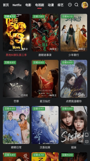 红桃影视安卓官方版图3