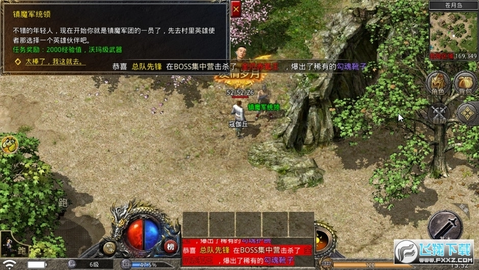 爆裂合击散人传说手游无广告版图1