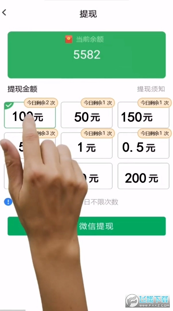 我爱红包群红包版图2